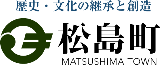 歴史・文化の継承と想像