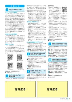 広告掲載の位置の画像