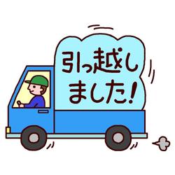 引越業者の画像
