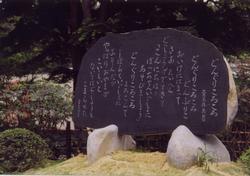 どんぐりころころ歌碑の画像