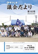 第163号の画像