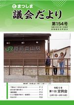 第154号の画像
