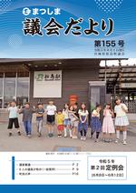 第155号の画像