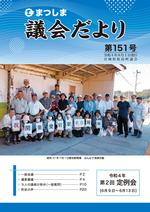 第151号の画像