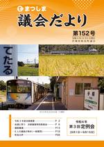 第152号の画像