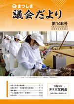 第148号の画像