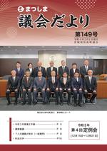 第149号の画像