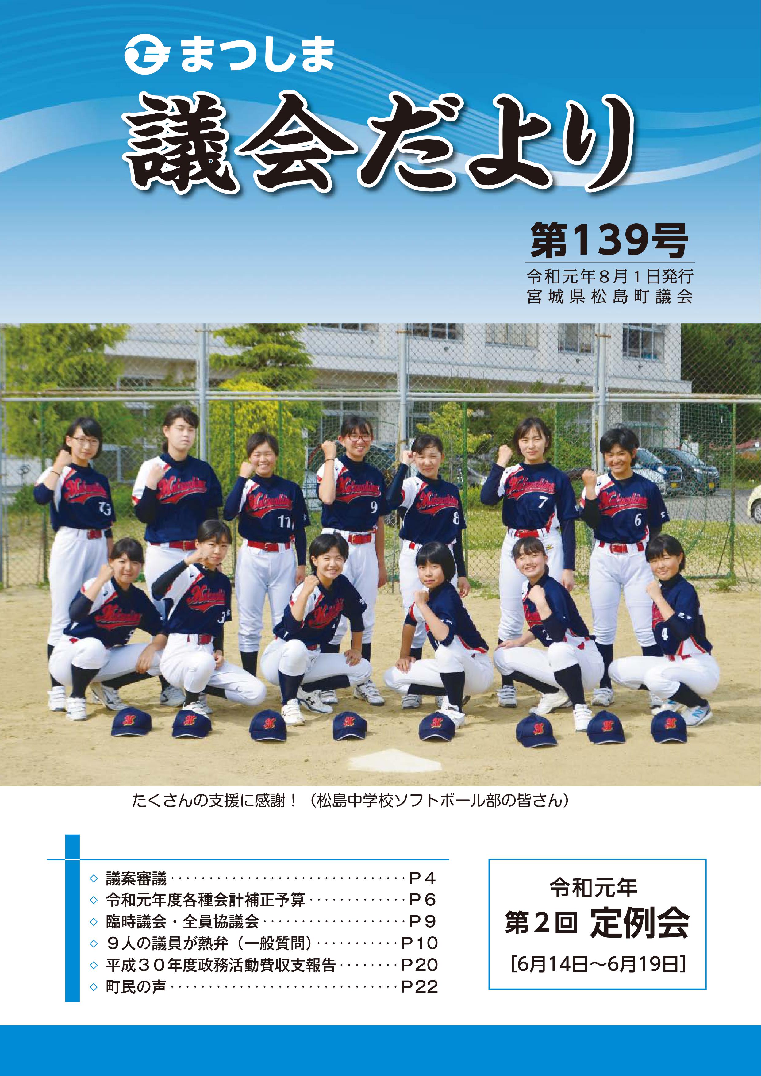 第139号の画像