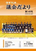 第140号の画像