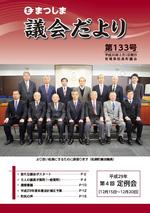 第133号の画像