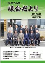 第130号の画像