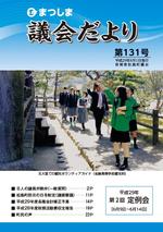 第131号の画像