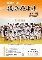 第132号の画像