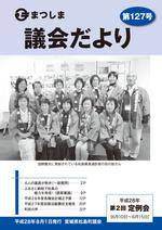 第127号の画像