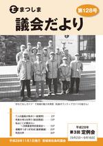 第128号の画像
