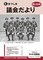 第125号の画像