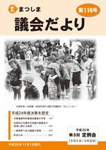 第116号の画像