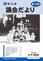第115号の画像