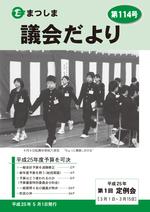 第114号の画像
