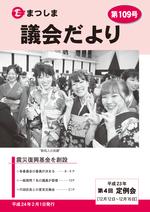 第109号の画像
