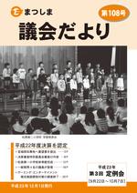 第108号の画像