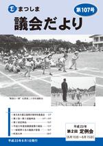第107号の画像
