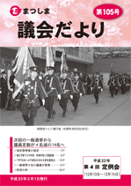 第105号の画像
