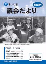 第103号の画像