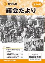 第96号の画像
