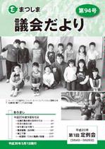 第94号の画像