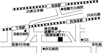 塩釜地区休日急患診療センターの画像