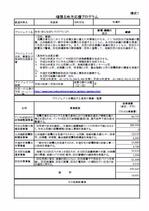 頑張る地方応援プログラムについての画像1