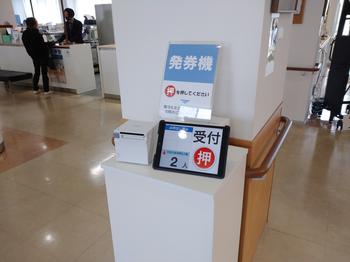 町民福祉課窓口に設置している発券機の画像