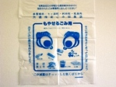 『燃えるごみ』専用袋【青の印字】の画像