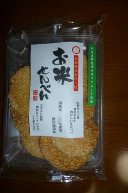 お米せんべいの画像
