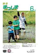 平成21年6月号の画像