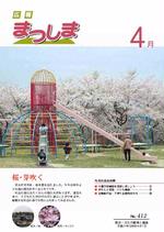 平成21年4月号の画像