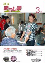 平成21年3月号の画像