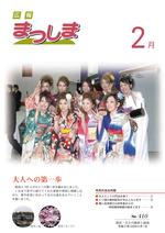 平成21年2月号の画像