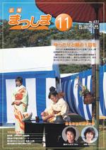 平成22年11月号の画像