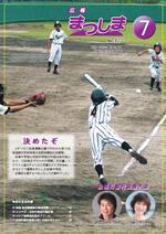 平成22年7月号の画像