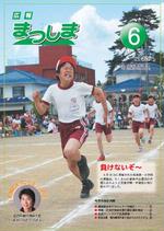平成22年6月号の画像