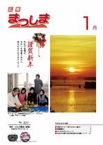 平成22年1月号の画像