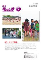 平成23年7月号の画像