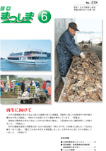 平成23年6月号の画像