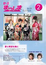 平成23年2月号の画像