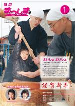 平成23年1月号の画像