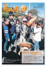 平成24年12月号の画像