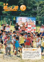 平成24年10月号の画像