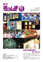 平成24年9月号の画像